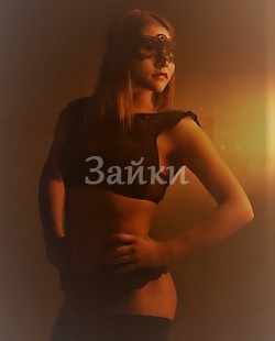 Фея Евгения